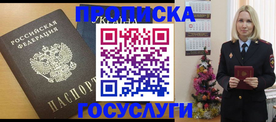 временная регистрация поиск в Ливны