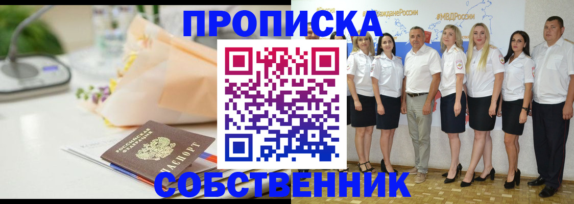 временная регистрация законно в Ливны