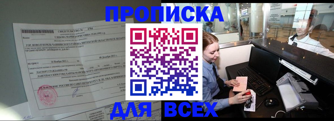 временная регистрация поиск в Ливны