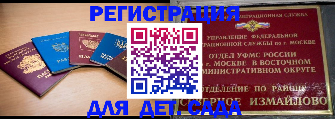 прописка гарантия в Ливны